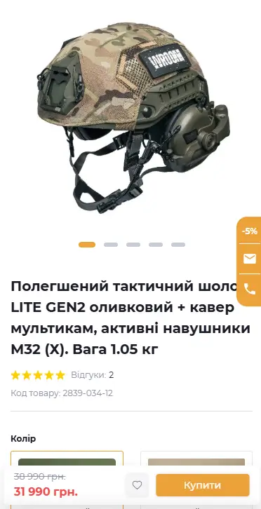 Фото мобільної версії Wroom 3