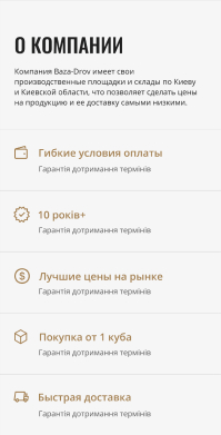 Mobile version photo Baza Drov 4