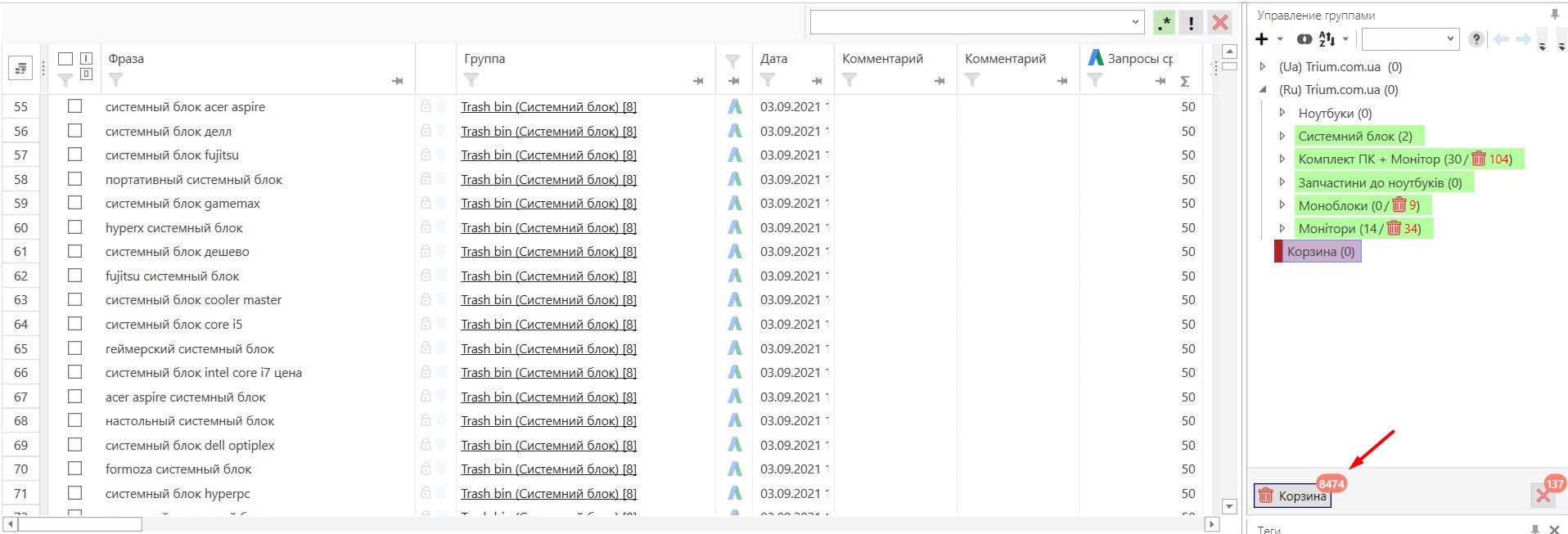 The number of negative keywords has reached over 8 thousand.