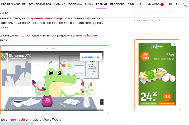 Media advertising on the website