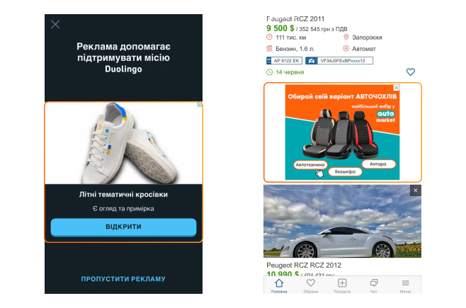 In-app advertising