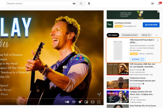 Advertising products on YouTube