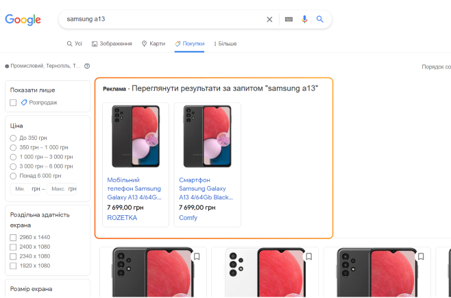 Advertising in the shopping section