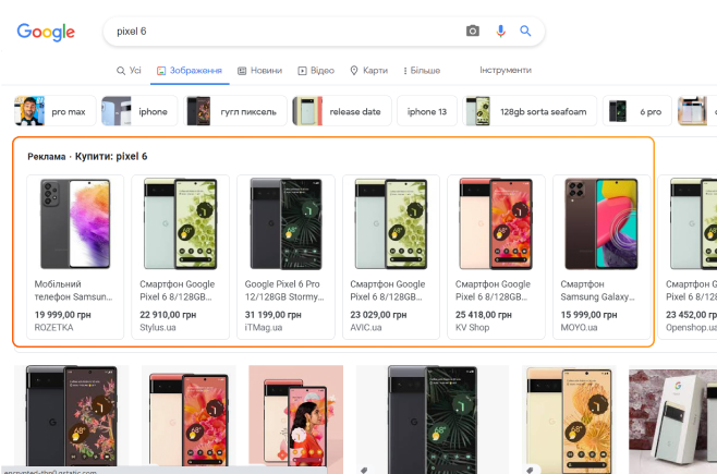 Products in the image section